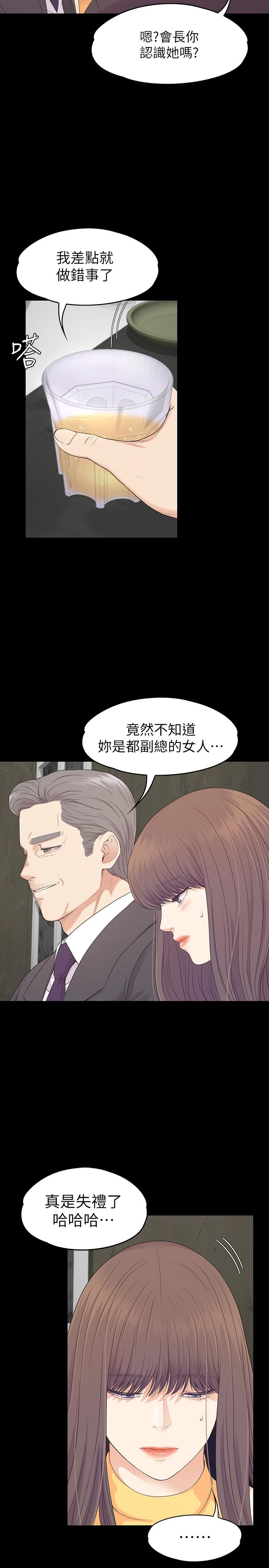 江南羅曼史，第86話-洪會長的執著，第 5 页