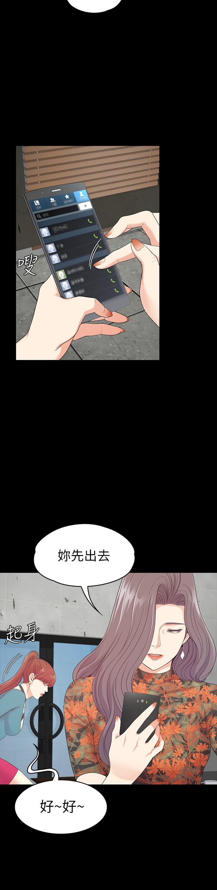 江南羅曼史，第86話-洪會長的執著，第 22 页