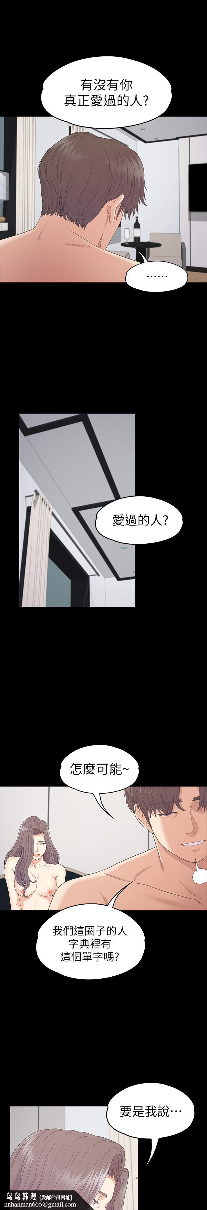 江南羅曼史，第86話-洪會長的執著，第 15 页