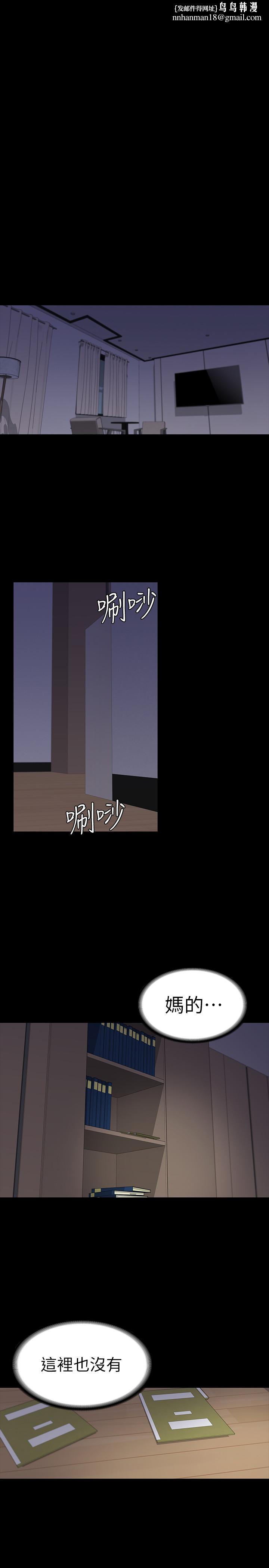 江南羅曼史，第87話-陷入危機的兩人，第 15 页