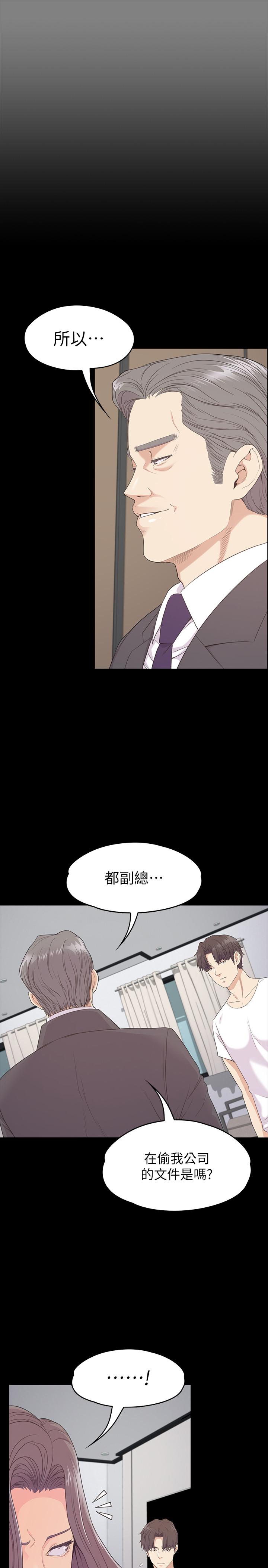 江南羅曼史，最終話-夢想中的羅曼史，第 11 页