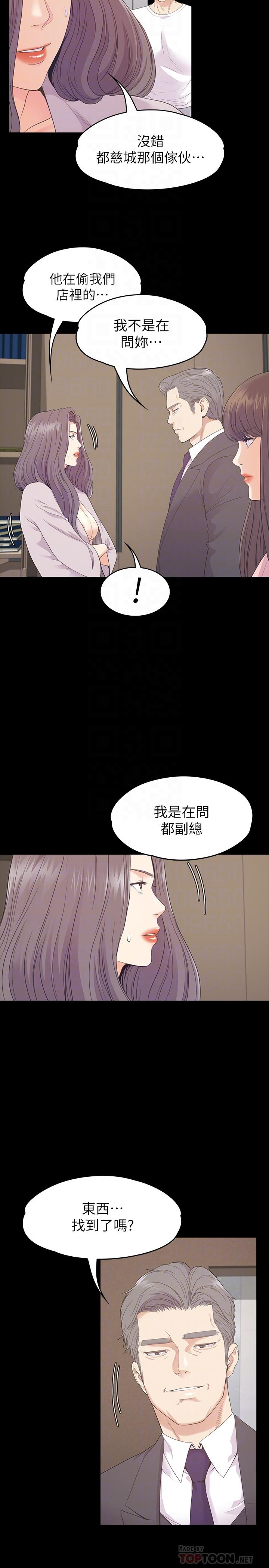 江南羅曼史，最終話-夢想中的羅曼史，第 12 页