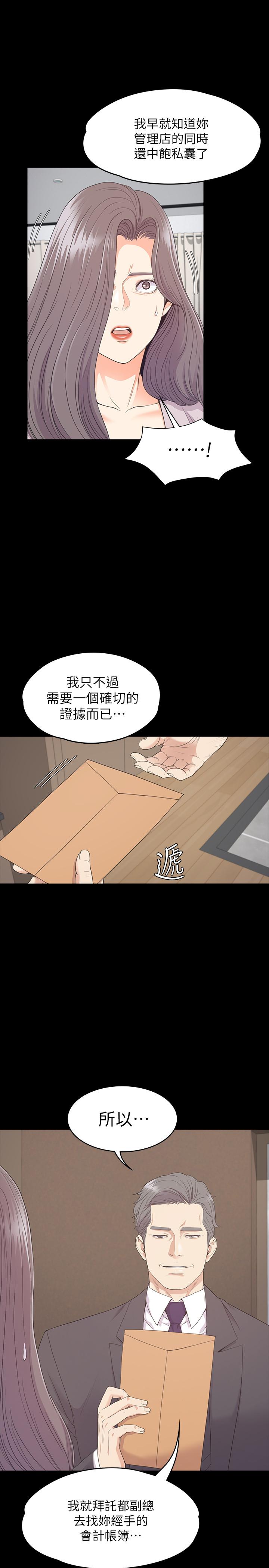江南羅曼史，最終話-夢想中的羅曼史，第 15 页