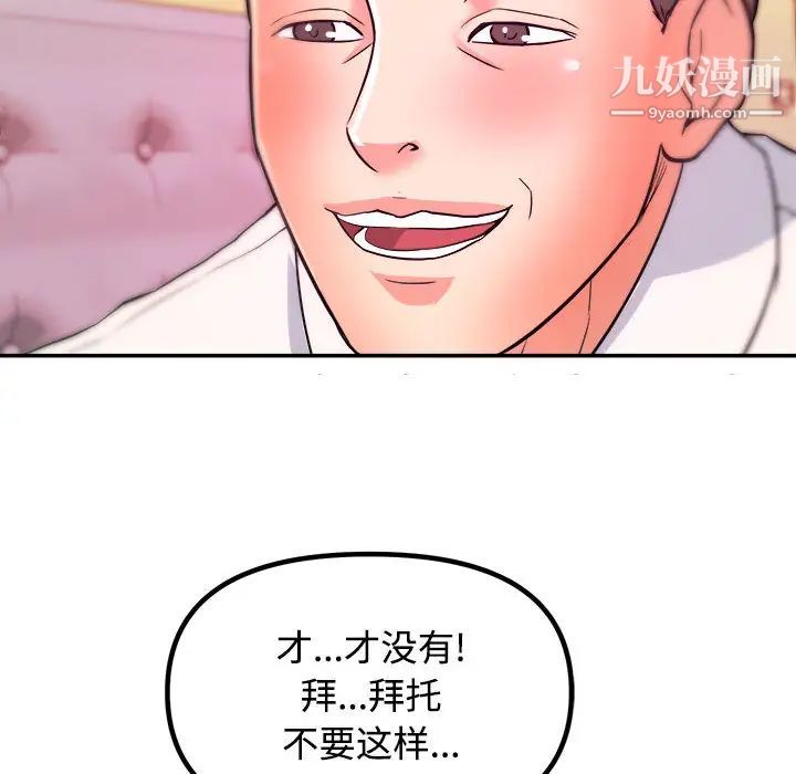 沉重的学分，第1話，第 106 页