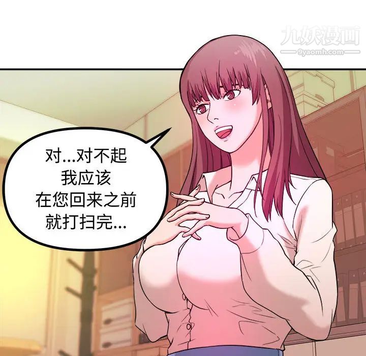 沉重的学分，第1話，第 69 页