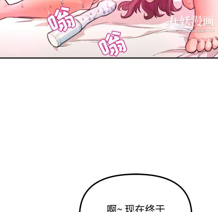 沉重的学分，第1話，第 22 页