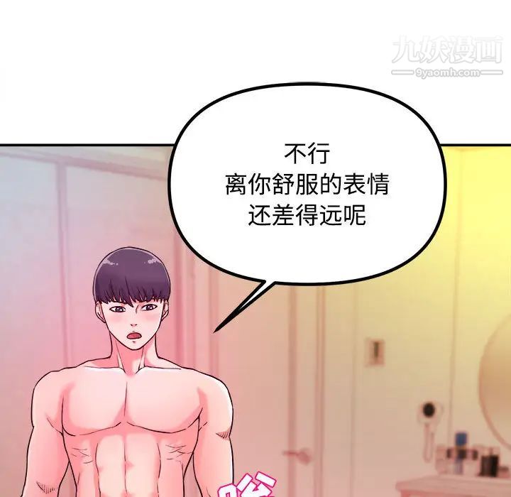 沉重的学分，第1話，第 12 页