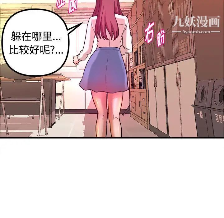 沉重的学分，第1話，第 60 页