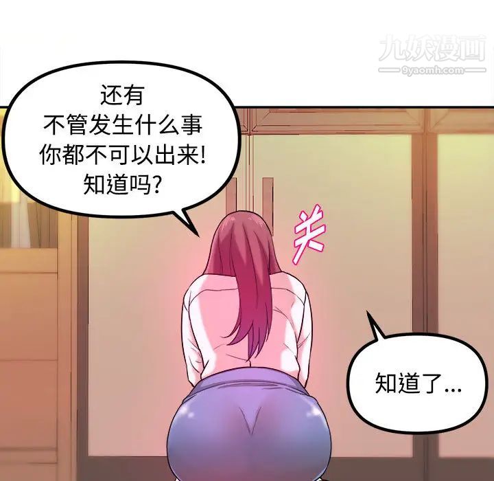 沉重的学分，第1話，第 64 页