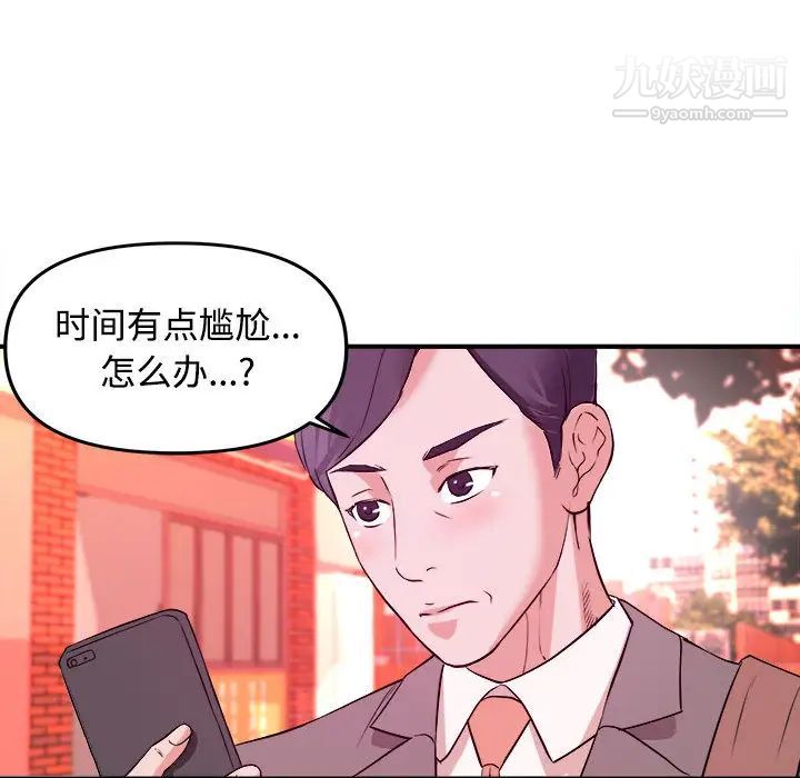 沉重的学分，第2話，第 95 页