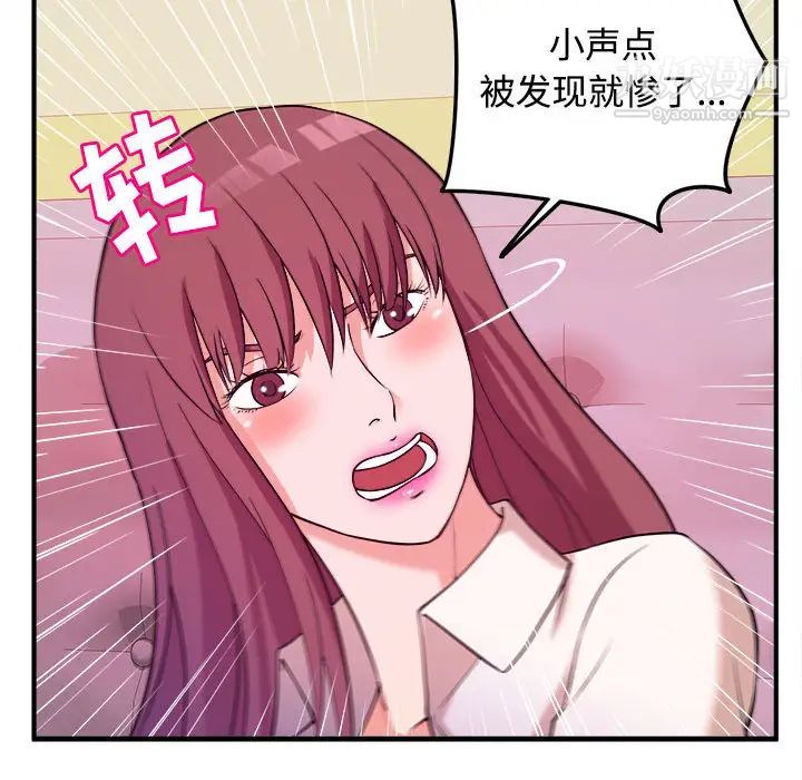 沉重的学分，第2話，第 65 页