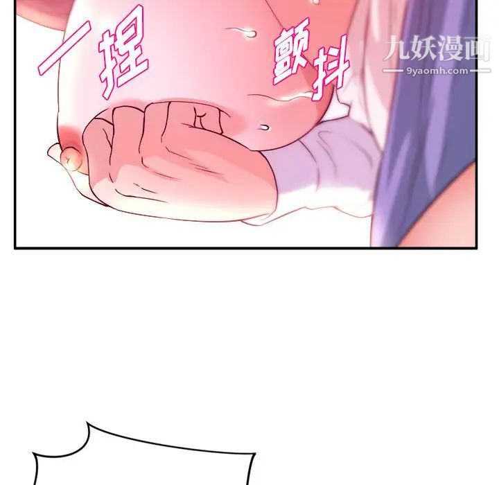 沉重的学分，第2話，第 8 页