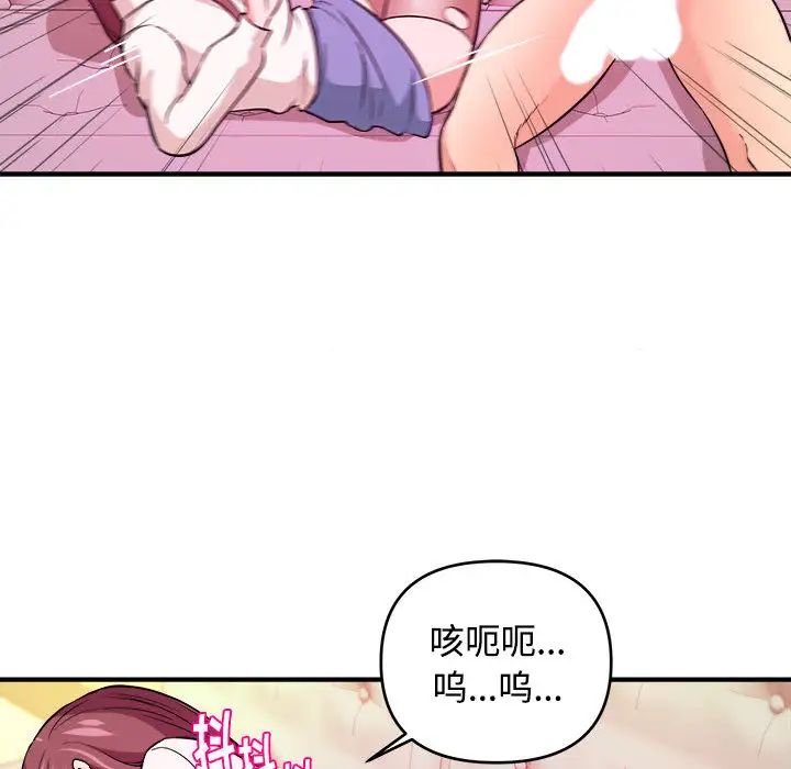 沉重的学分，第2話，第 52 页
