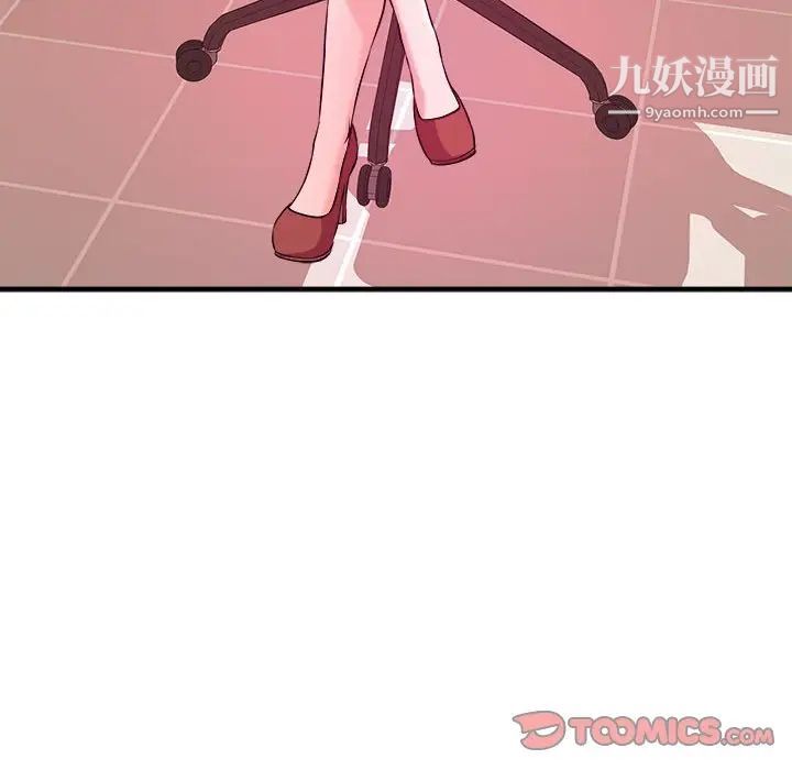 沉重的学分，第3話，第 106 页
