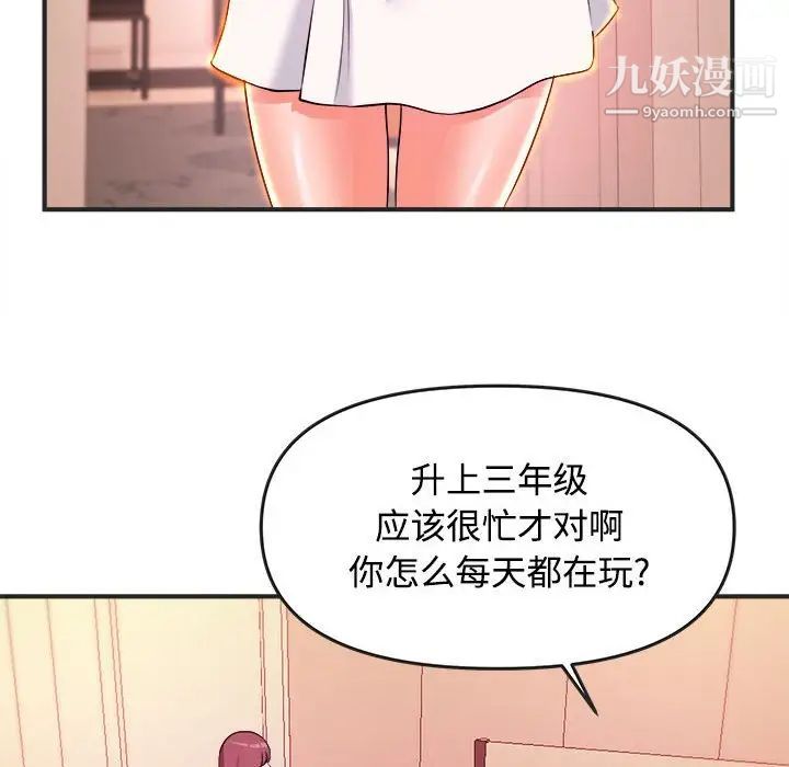 沉重的学分，第3話，第 44 页