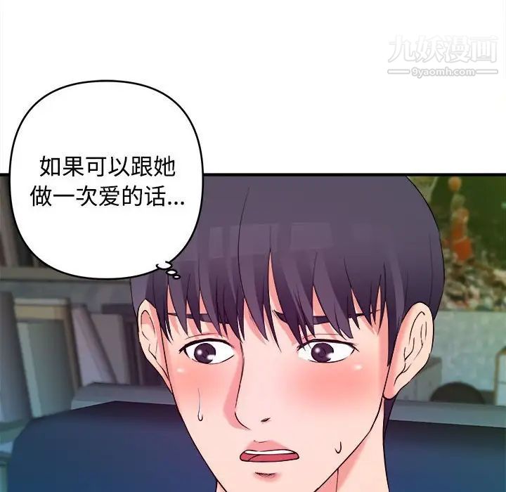 沉重的学分，第3話，第 84 页