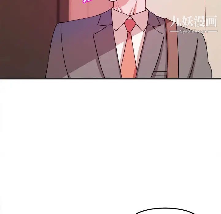 沉重的学分，第3話，第 21 页