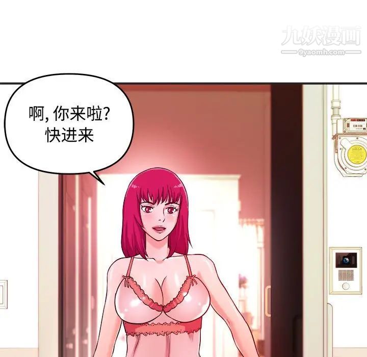 沉重的学分，第3話，第 15 页
