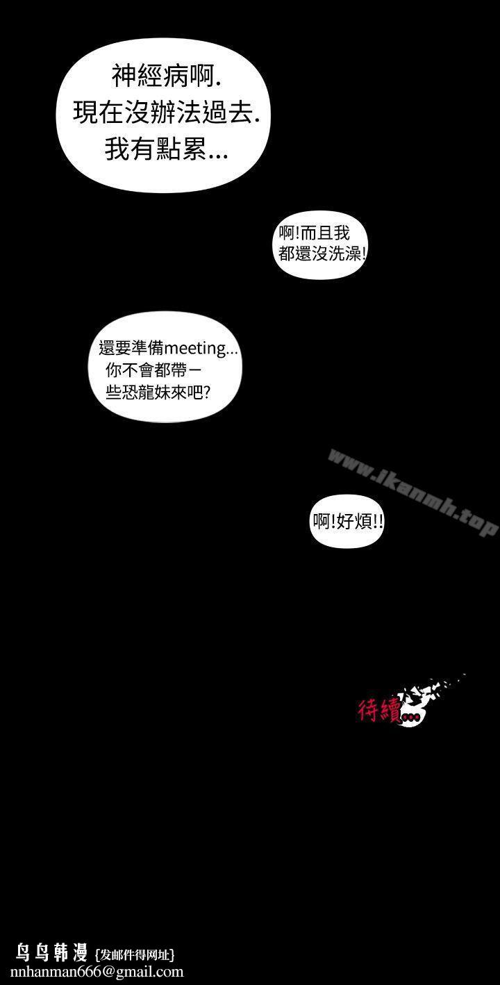 沒想到妹妹會那樣(完結)，第0話，第 15 页