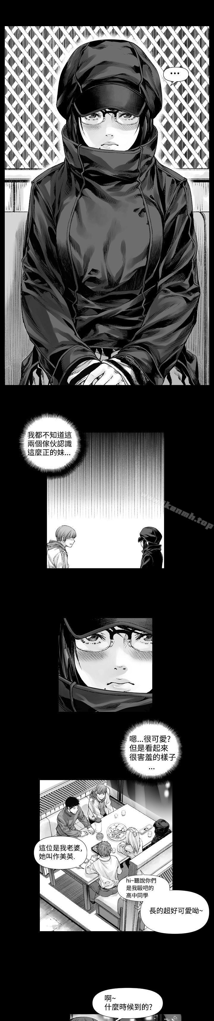 沒想到妹妹會那樣(完結)，第1話，第 3 页