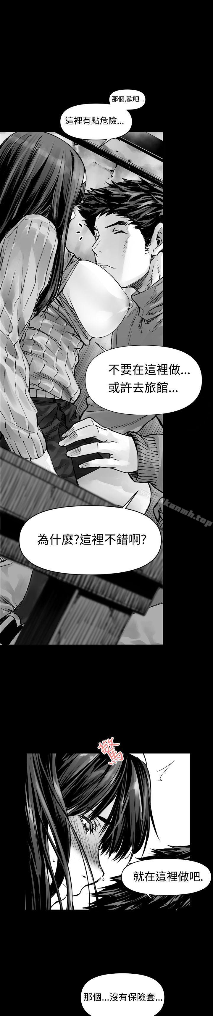 沒想到妹妹會那樣(完結)，第2話，第 11 页