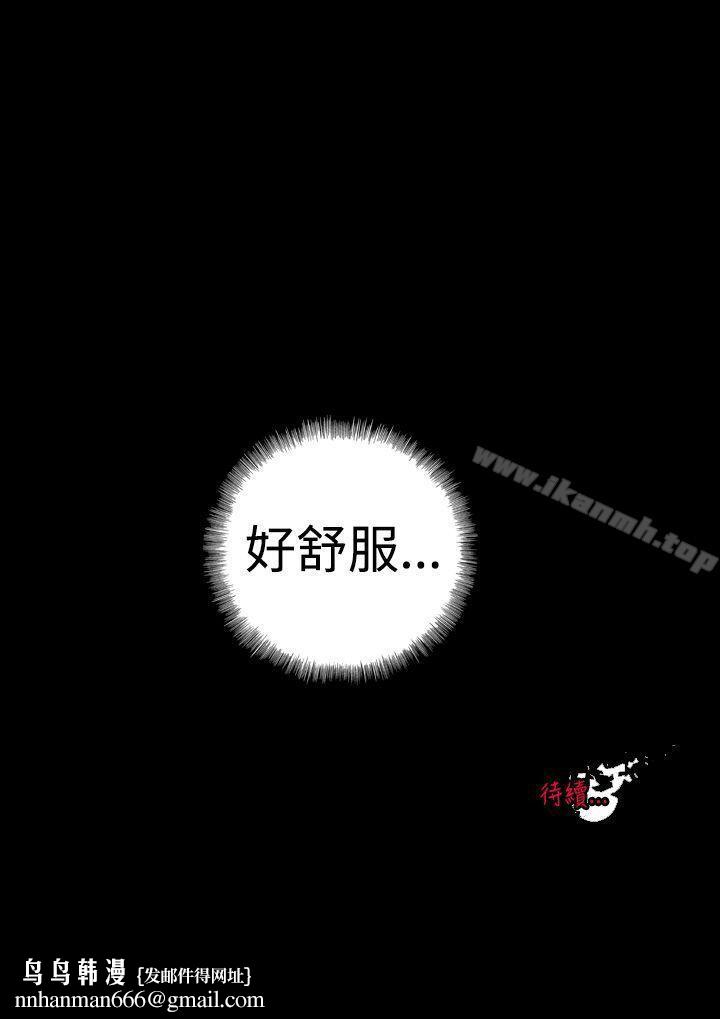 沒想到妹妹會那樣(完結)，第2話，第 22 页