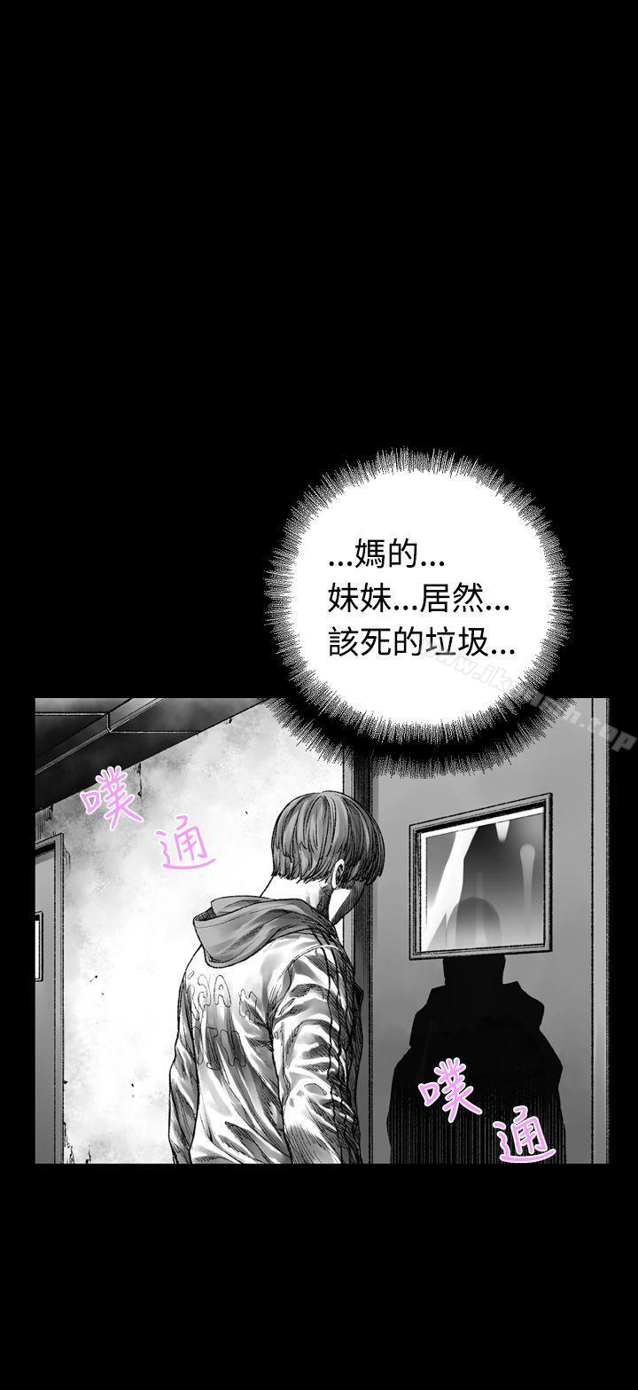 沒想到妹妹會那樣(完結)，第3話，第 12 页