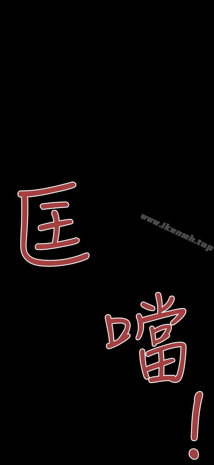 沒想到妹妹會那樣(完結)，第4話，第 22 页