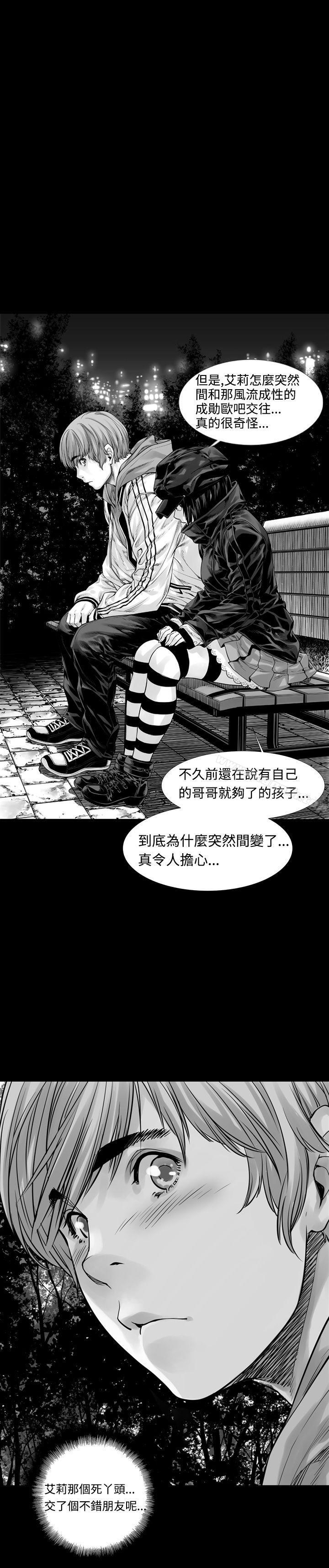沒想到妹妹會那樣(完結)，第4話，第 15 页