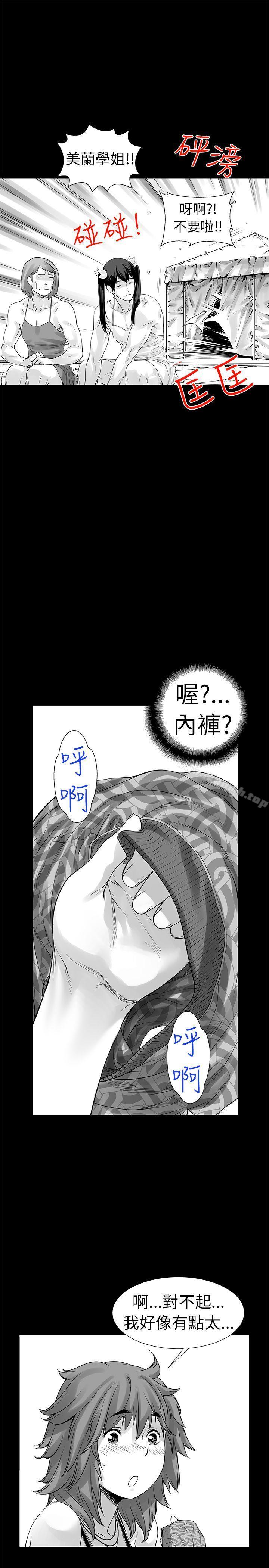 沒想到妹妹會那樣(完結)，[Extra]第1話，第 22 页