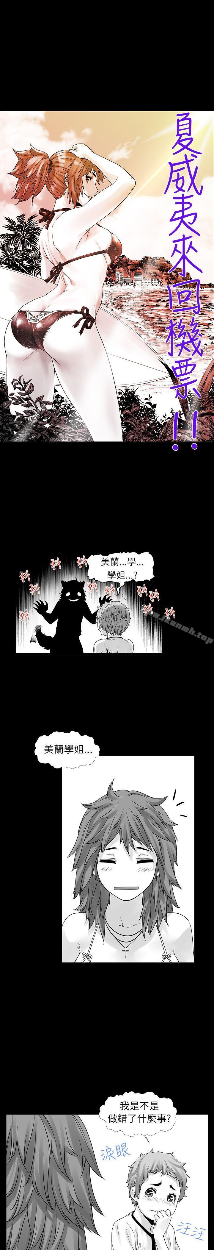 沒想到妹妹會那樣(完結)，[Extra]第1話，第 12 页