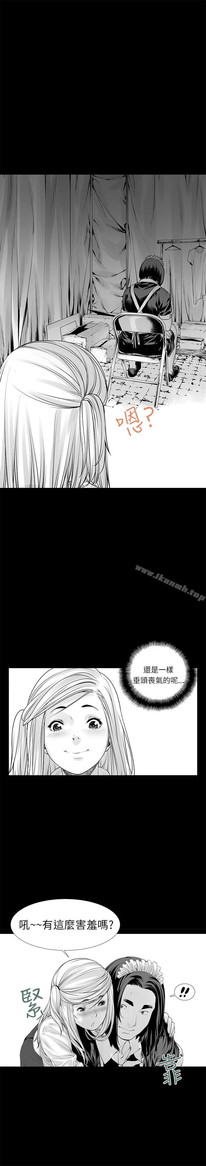 沒想到妹妹會那樣(完結)，[Extra]第2話，第 15 页