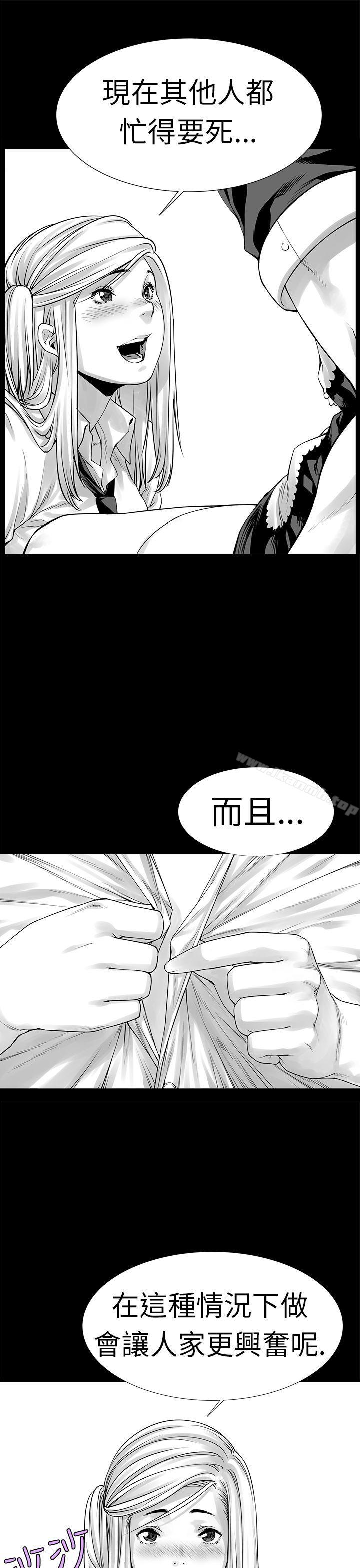 沒想到妹妹會那樣(完結)，[Extra]第3話，第 11 页