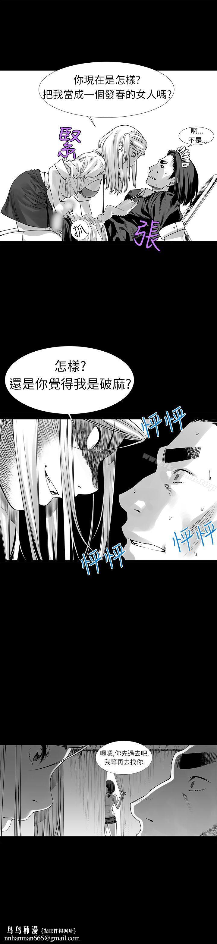 沒想到妹妹會那樣(完結)，[Extra]第3話，第 15 页