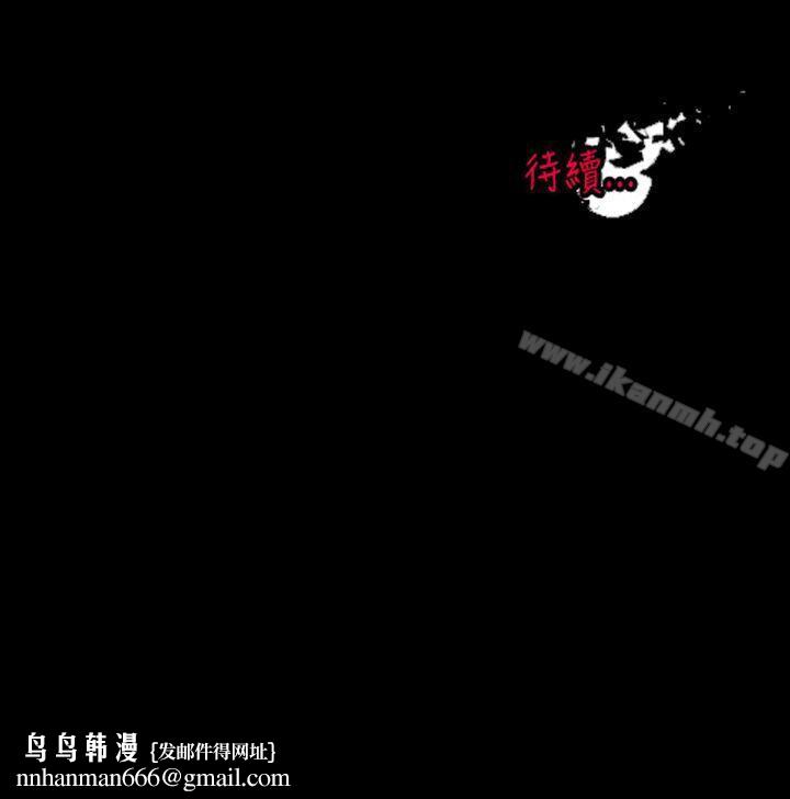 沒想到妹妹會那樣(完結)，[Extra]第7話，第 21 页