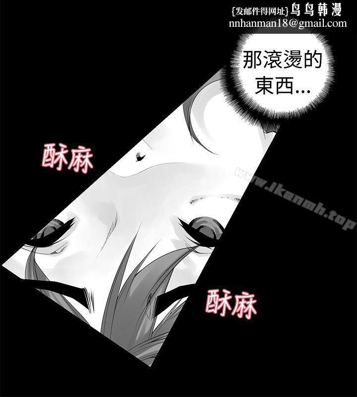沒想到妹妹會那樣(完結)，最終話，第 11 页