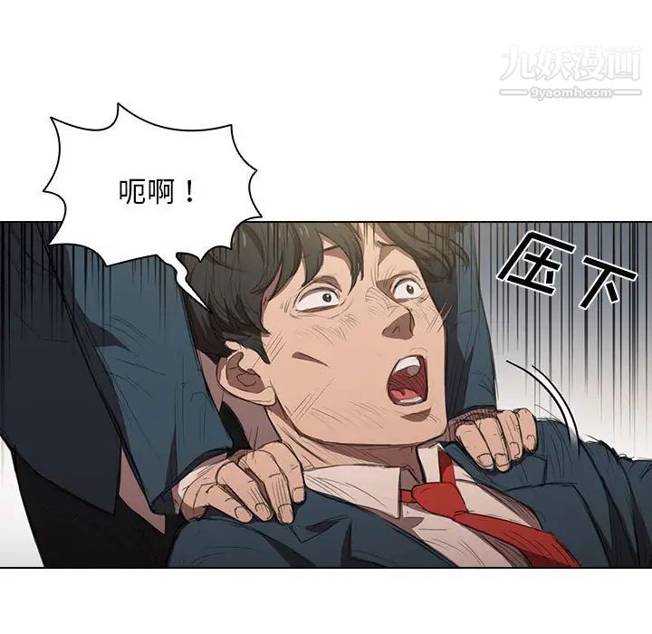 没种又怎样，第1話，第 34 页