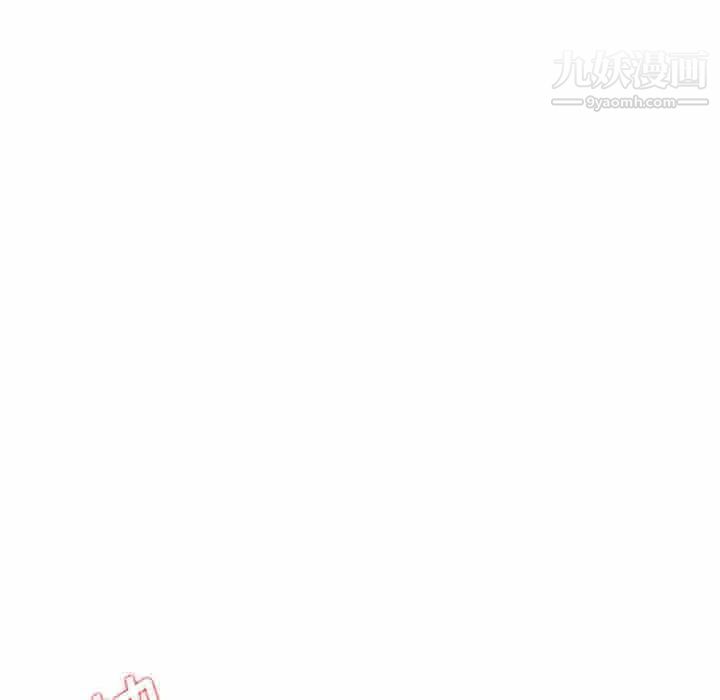 没种又怎样，第1話，第 106 页