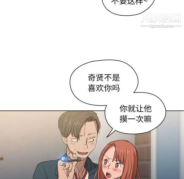 没种又怎样，第1話，第 25 页