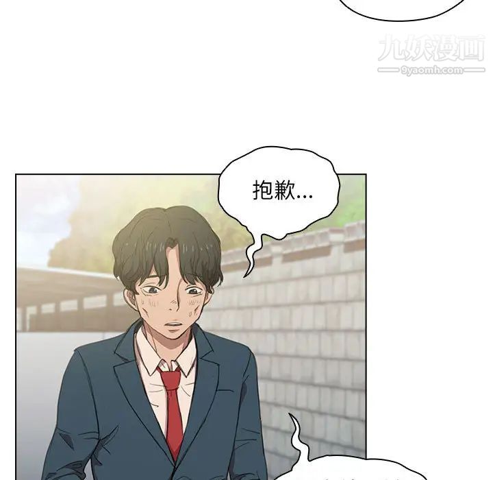 没种又怎样，第1話，第 11 页