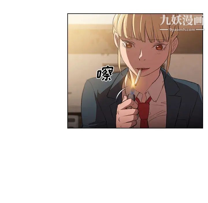 没种又怎样，第1話，第 103 页