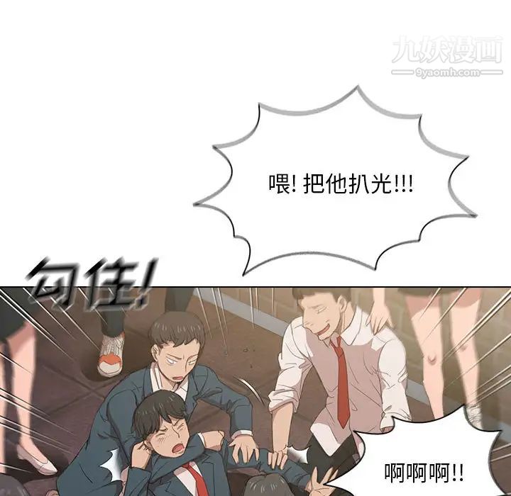 没种又怎样，第1話，第 49 页