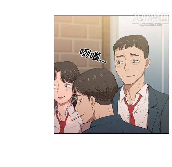 没种又怎样，第1話，第 48 页