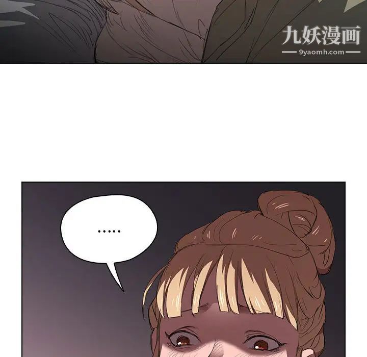 没种又怎样，第1話，第 97 页