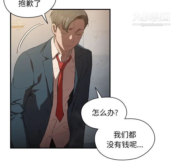 没种又怎样，第1話，第 21 页