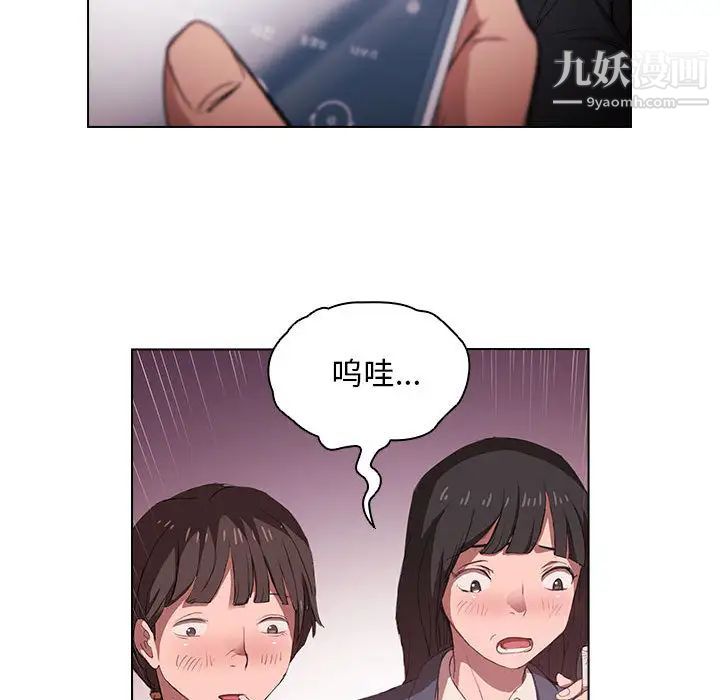 没种又怎样，第1話，第 52 页