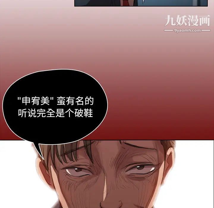 没种又怎样，第1話，第 60 页