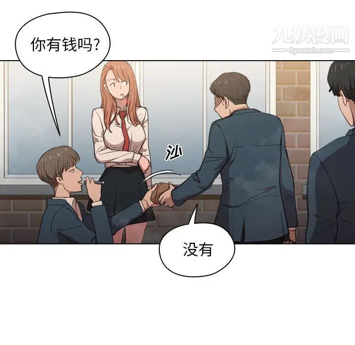 没种又怎样，第1話，第 15 页