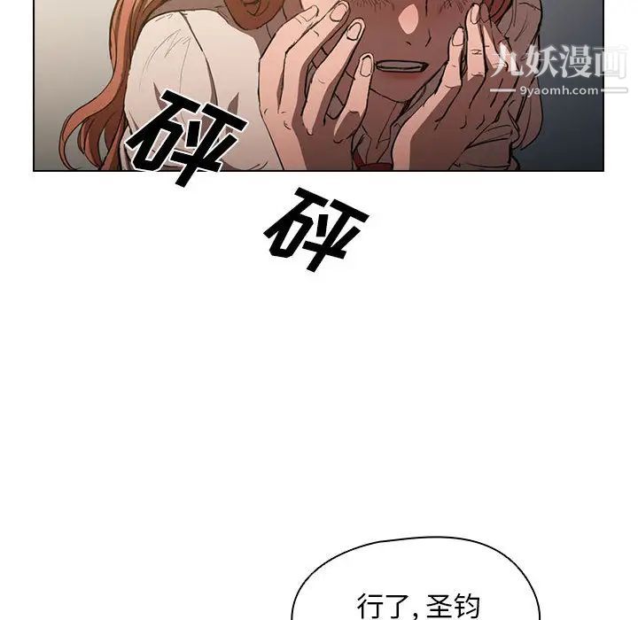 没种又怎样，第2話，第 44 页