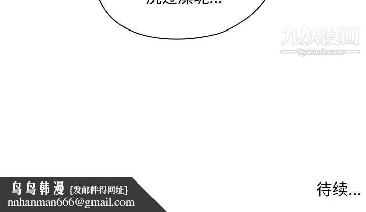 没种又怎样，第2話，第 103 页